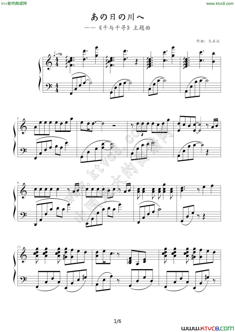 千与千寻片首曲(一)钢琴曲谱（图1）