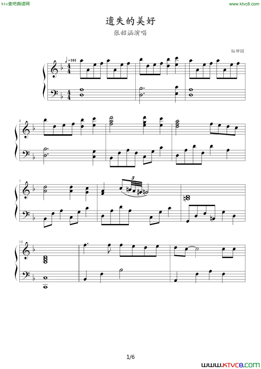 遗失的美好钢琴曲谱（图1）