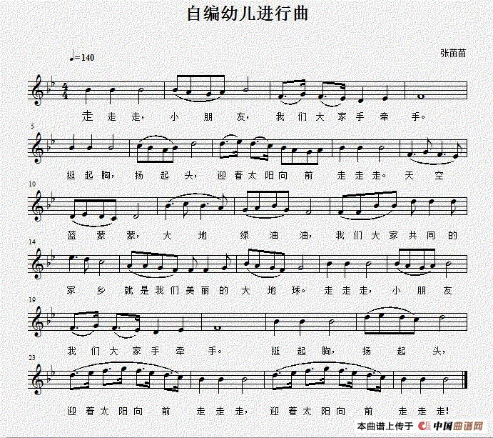 幼儿进行曲钢琴曲谱（图1）
