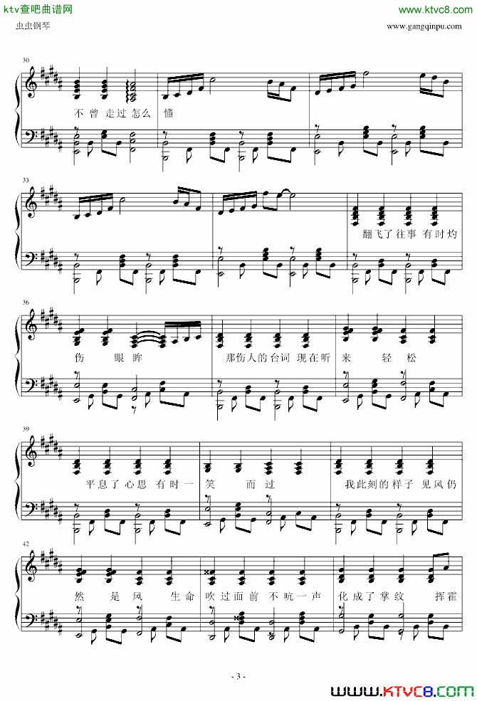 喜欢寂寞（钢琴伴奏谱）3钢琴曲谱（图1）