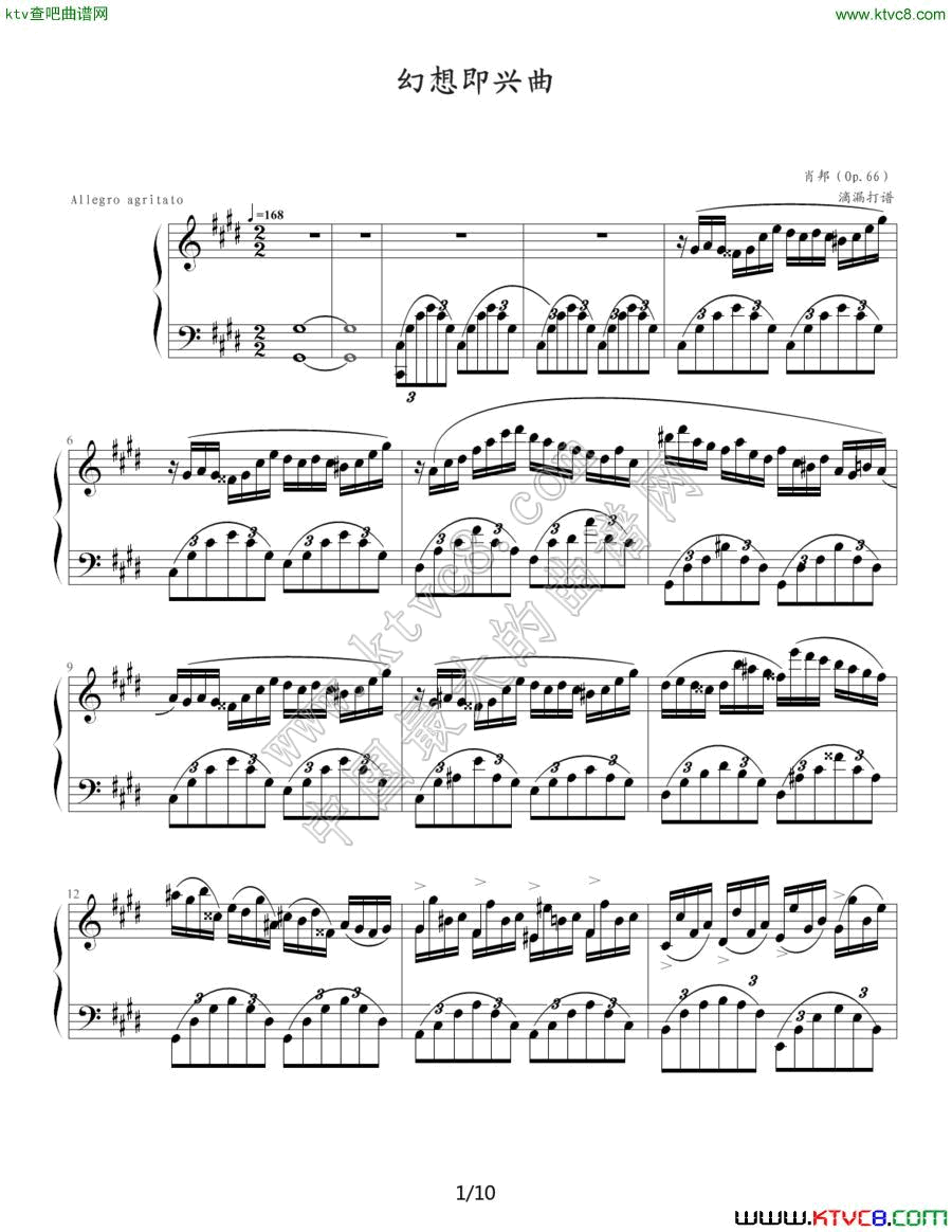 幻想即兴曲（滴漏制谱版1）钢琴曲谱（图1）