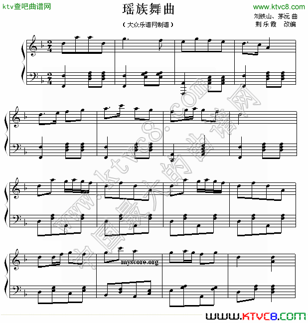瑶族舞曲（钢琴曲）钢琴曲谱（图1）