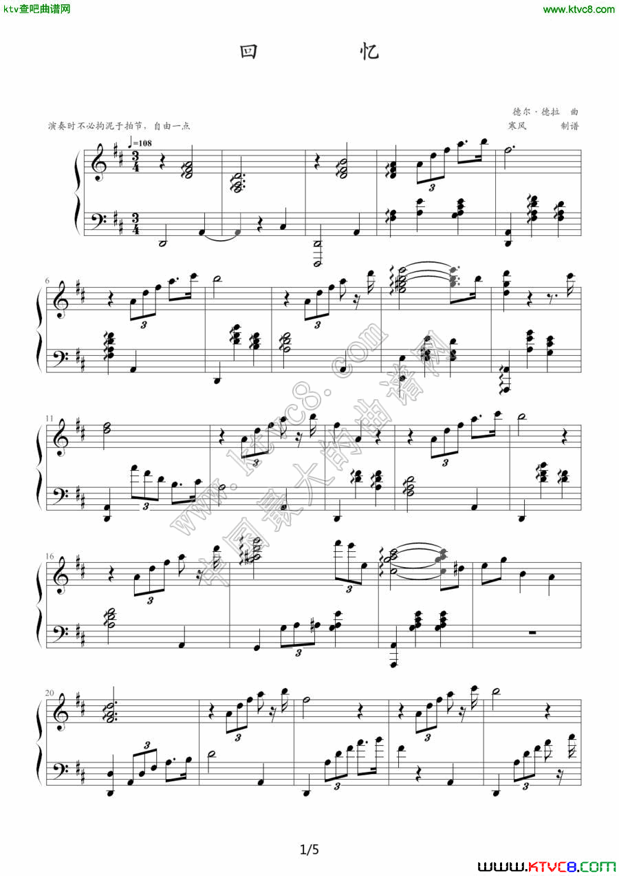 回忆（德尔.德拉作曲版）1钢琴曲谱（图1）