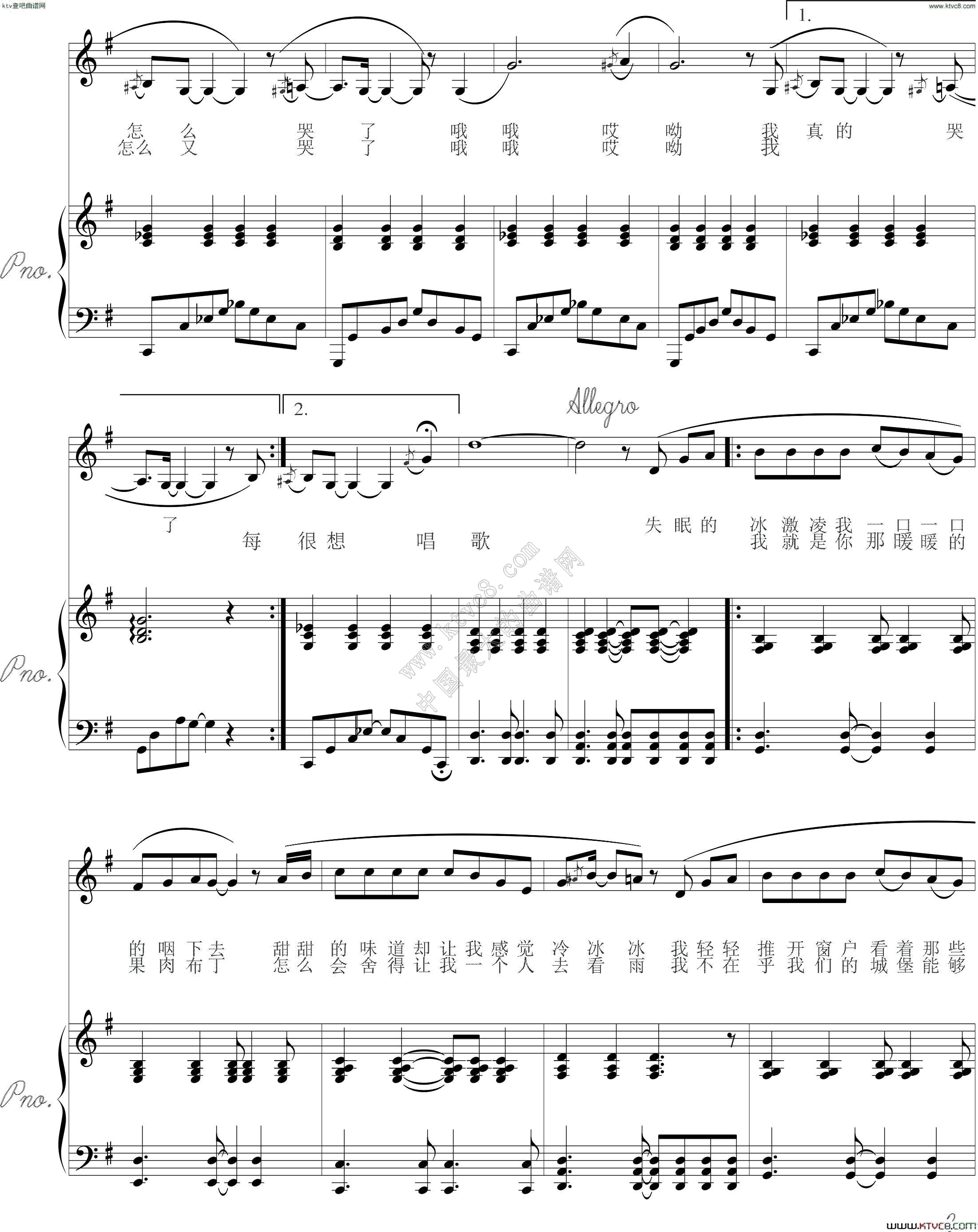 失眠的冰激凌2钢琴曲谱（图1）
