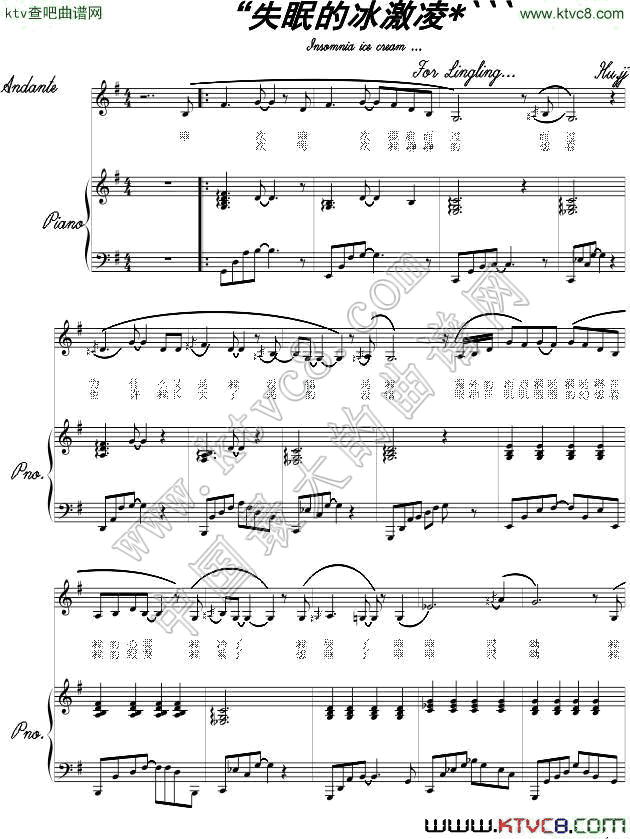 失眠的冰激凌1钢琴曲谱（图1）
