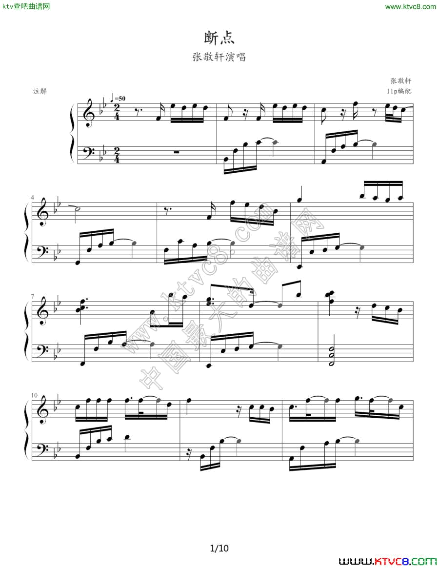 断点1钢琴曲谱（图1）