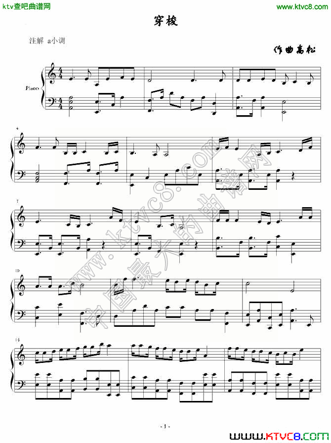 穿梭3钢琴曲谱（图1）
