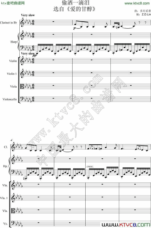 《偷洒一滴泪》改编小提琴版1钢琴曲谱（图1）