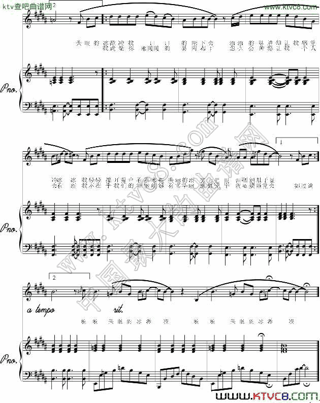 失眠的冰激凌4钢琴曲谱（图1）