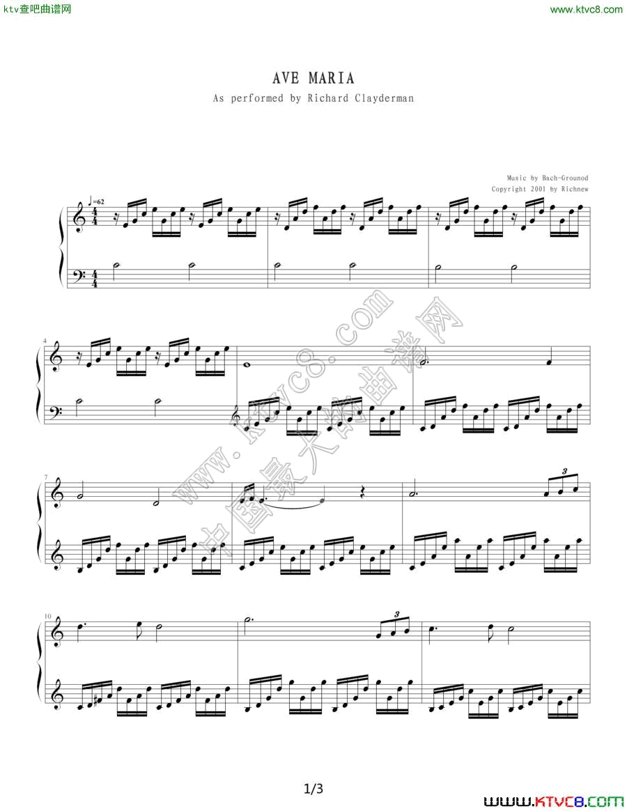AVE MARIA理查德·克莱德曼 1钢琴曲谱（图1）
