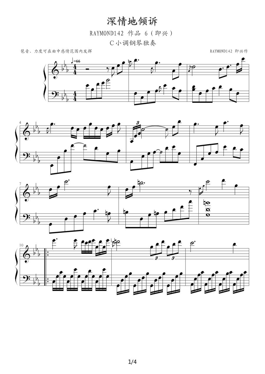 深情地倾诉（c小调钢琴独奏）钢琴曲谱（图1）