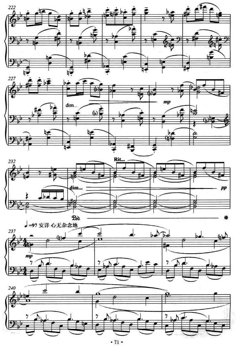 第十钢琴奏鸣曲（葛清作曲版）钢琴曲谱（图11）