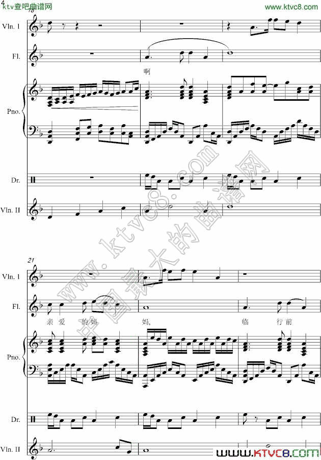 跟随脚步的牵挂4钢琴曲谱（图1）
