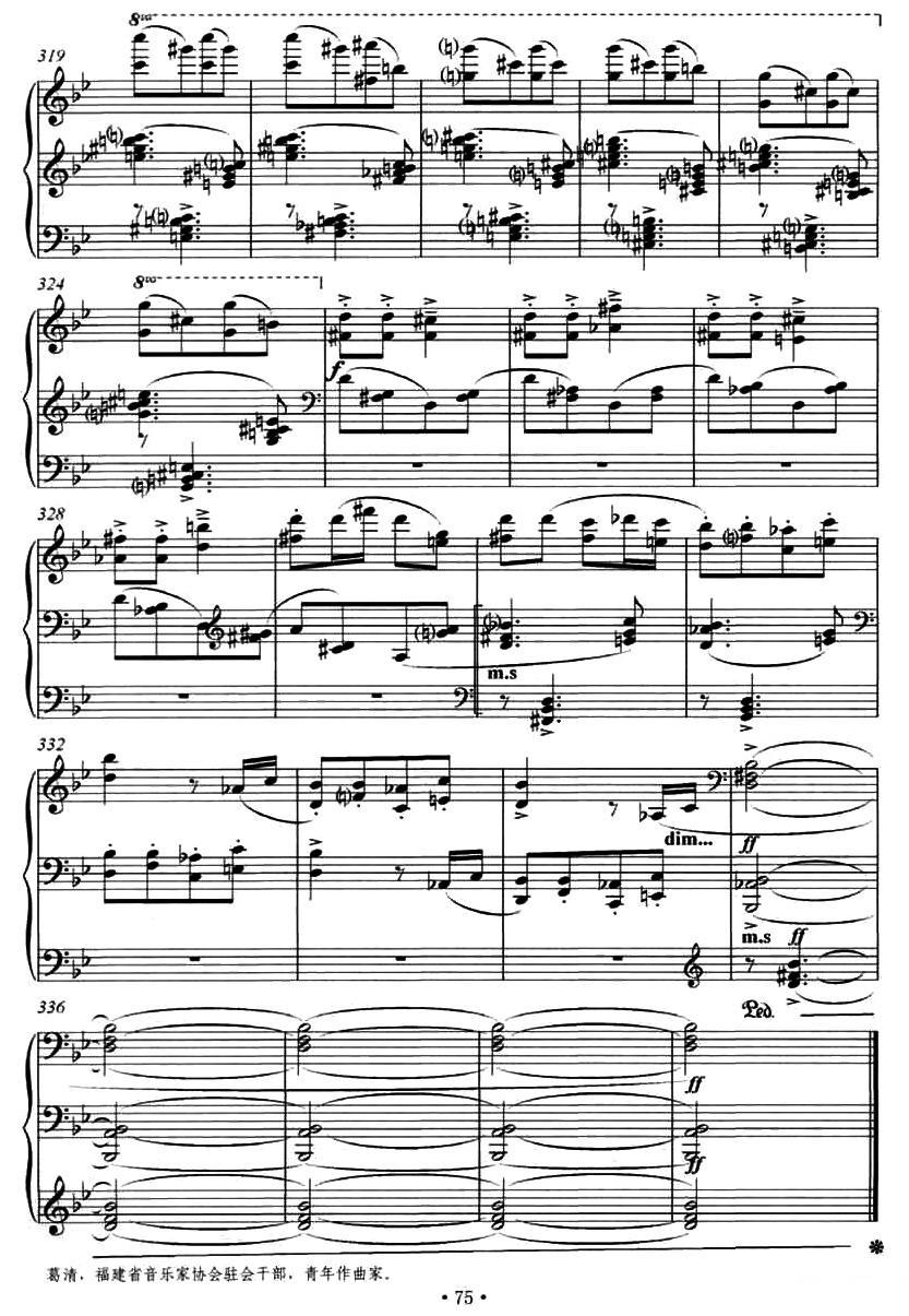 第十钢琴奏鸣曲（葛清作曲版）钢琴曲谱（图15）