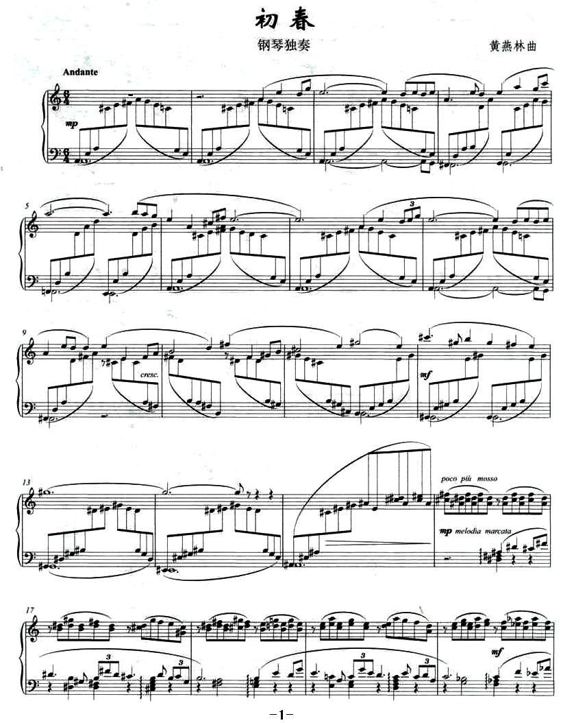 初春钢琴曲谱（图1）