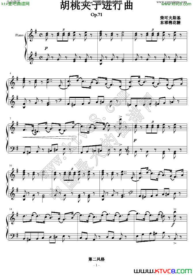 胡桃夹子进行曲Op.71 -G调1钢琴曲谱（图1）
