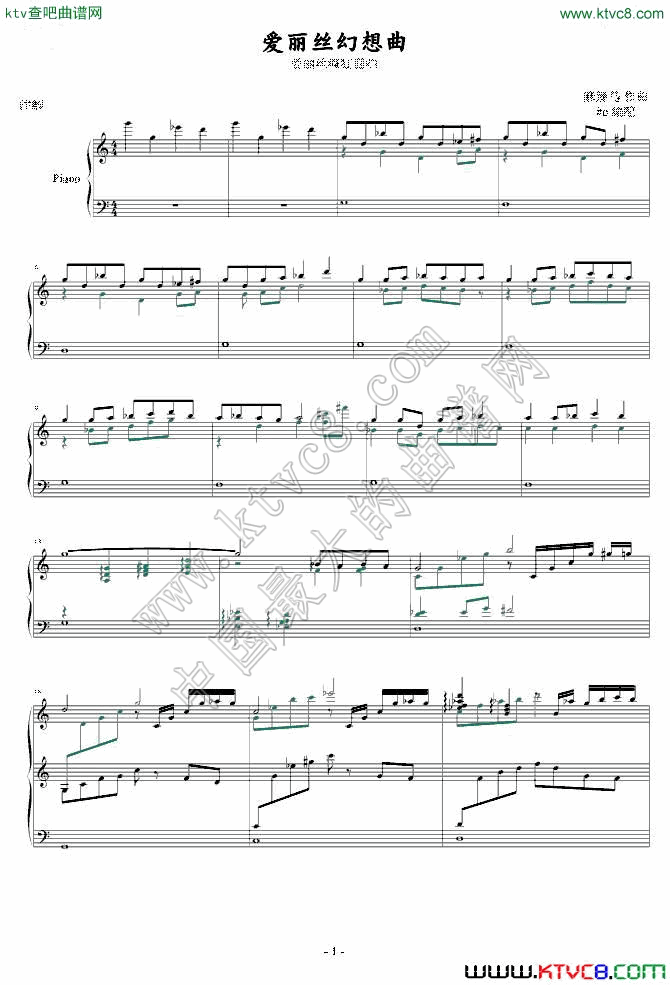 爱丽丝幻想曲1钢琴曲谱（图1）