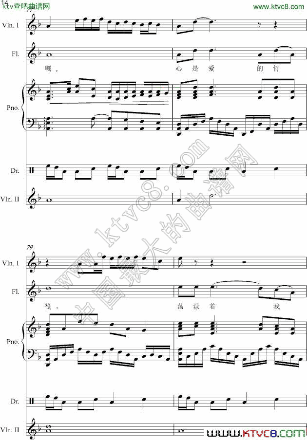 跟随脚步的牵挂14钢琴曲谱（图1）