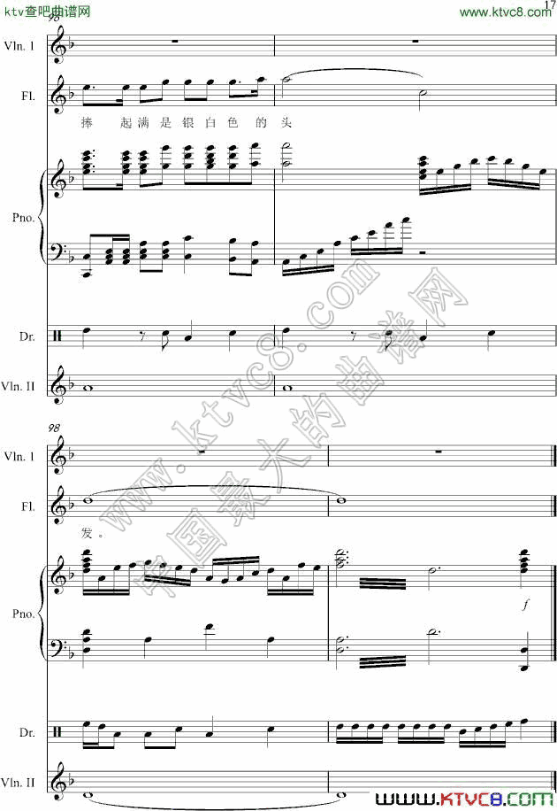 跟随脚步的牵挂17钢琴曲谱（图1）