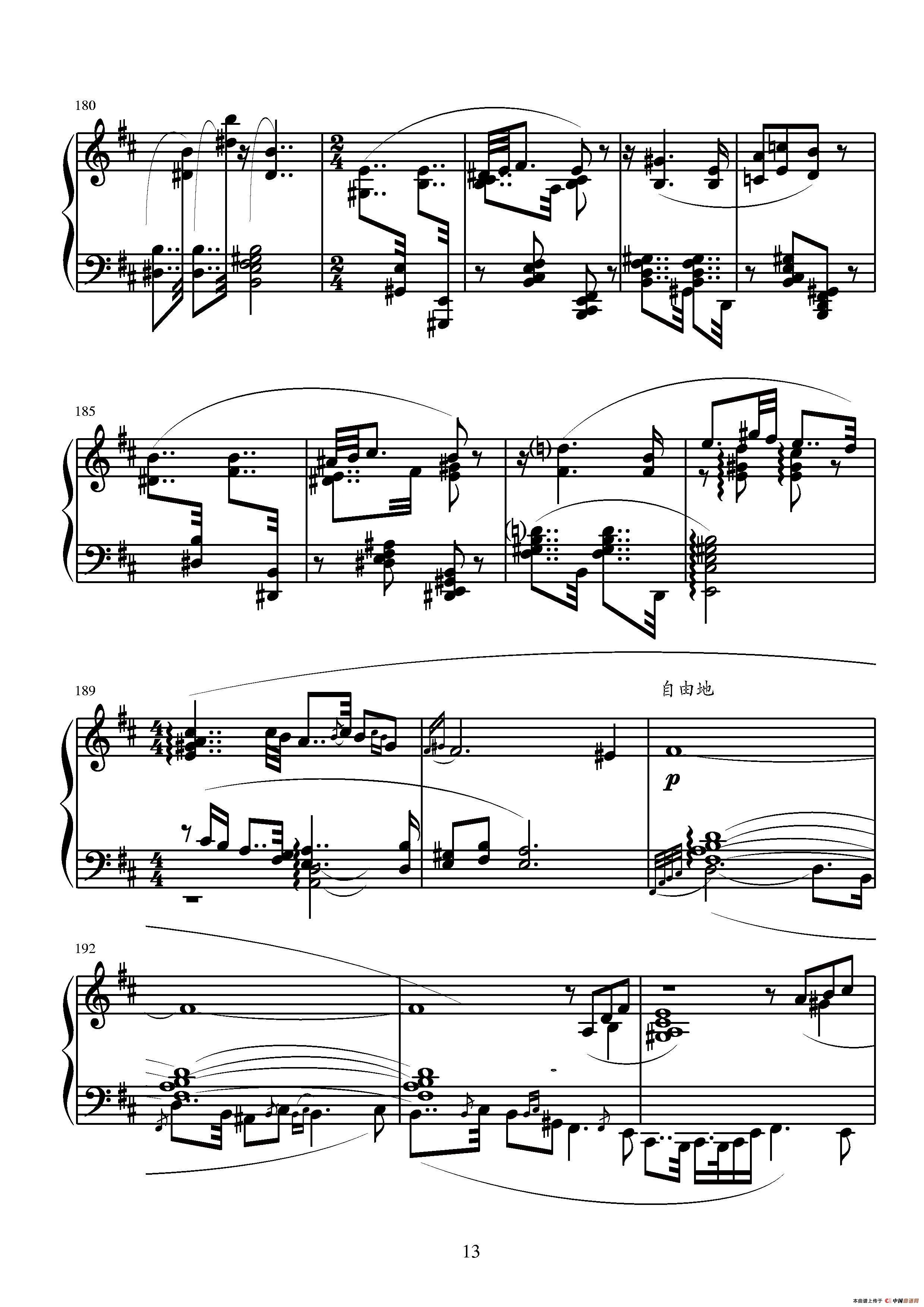 第九钢琴奏鸣曲钢琴曲谱（图7）