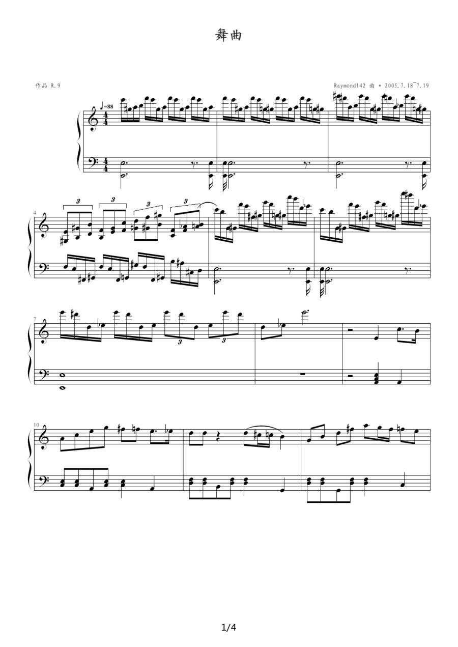 舞曲 作品 R.9钢琴曲谱（图1）