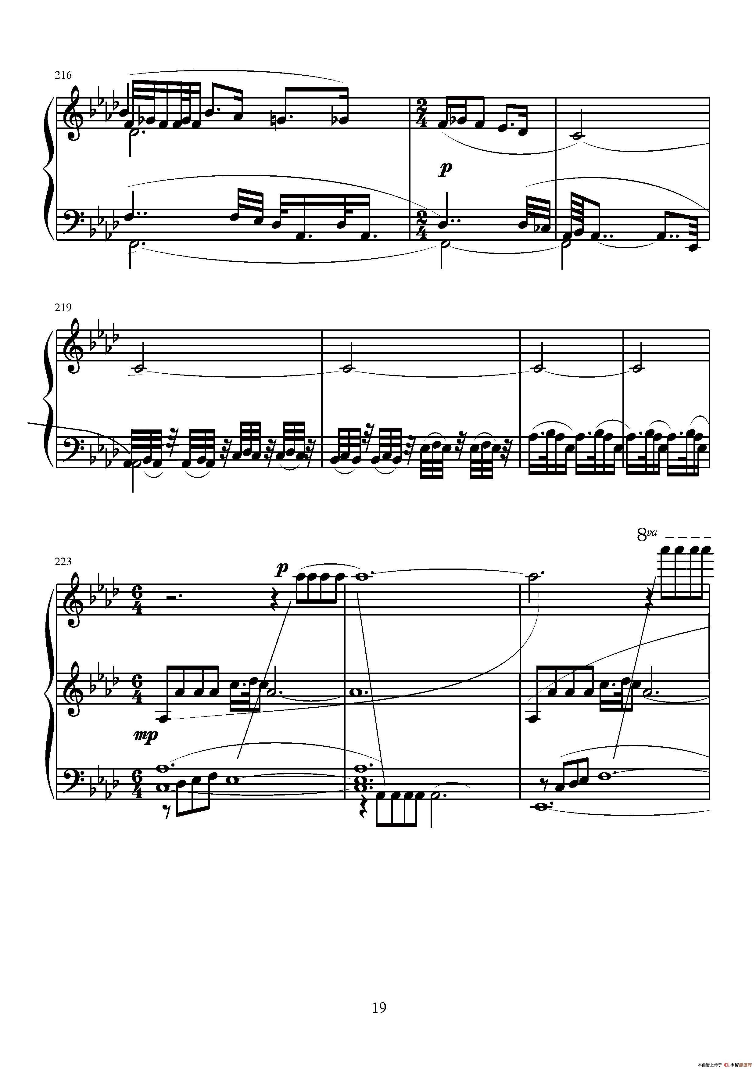 第八钢琴奏鸣曲钢琴曲谱（图10）