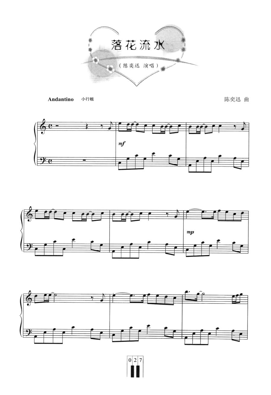 落花流水钢琴曲谱（图1）