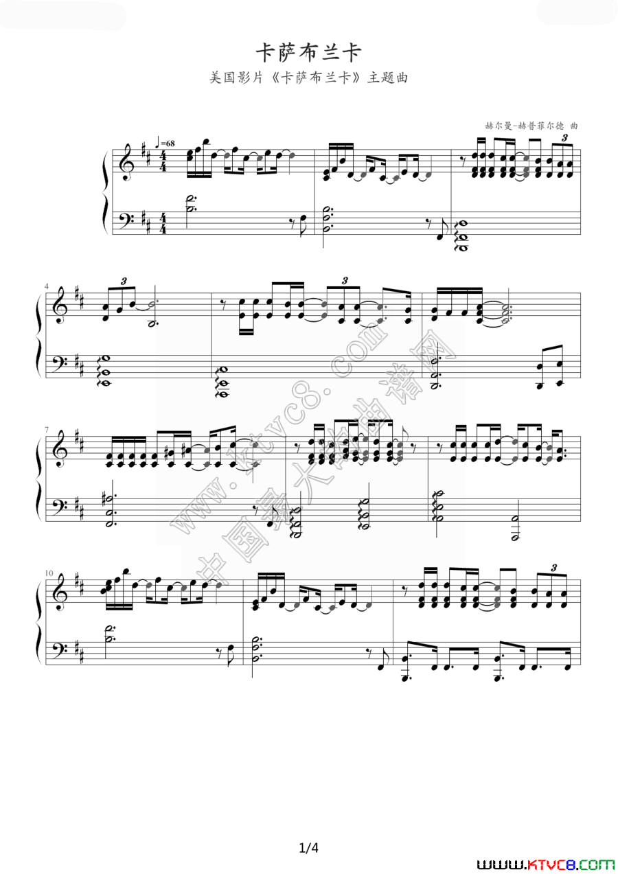 卡萨布兰卡（赫尔曼·赫普菲尔德曲）钢琴曲谱（图1）