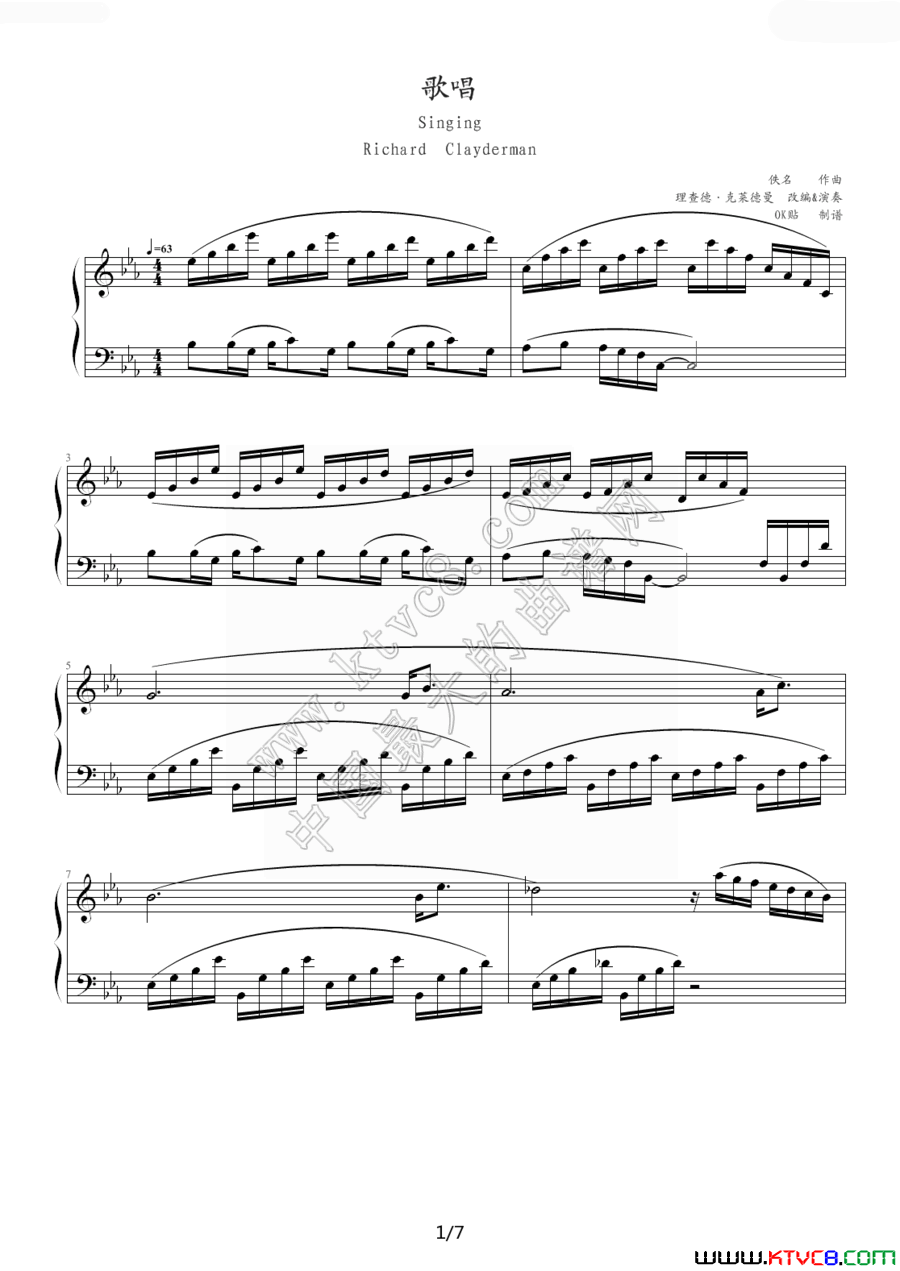 歌唱（理查德 克莱德曼）钢琴曲谱（图1）