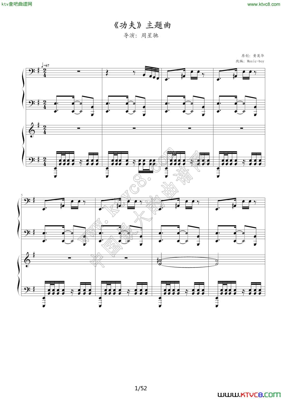 《功夫》主题歌钢琴曲谱（图1）