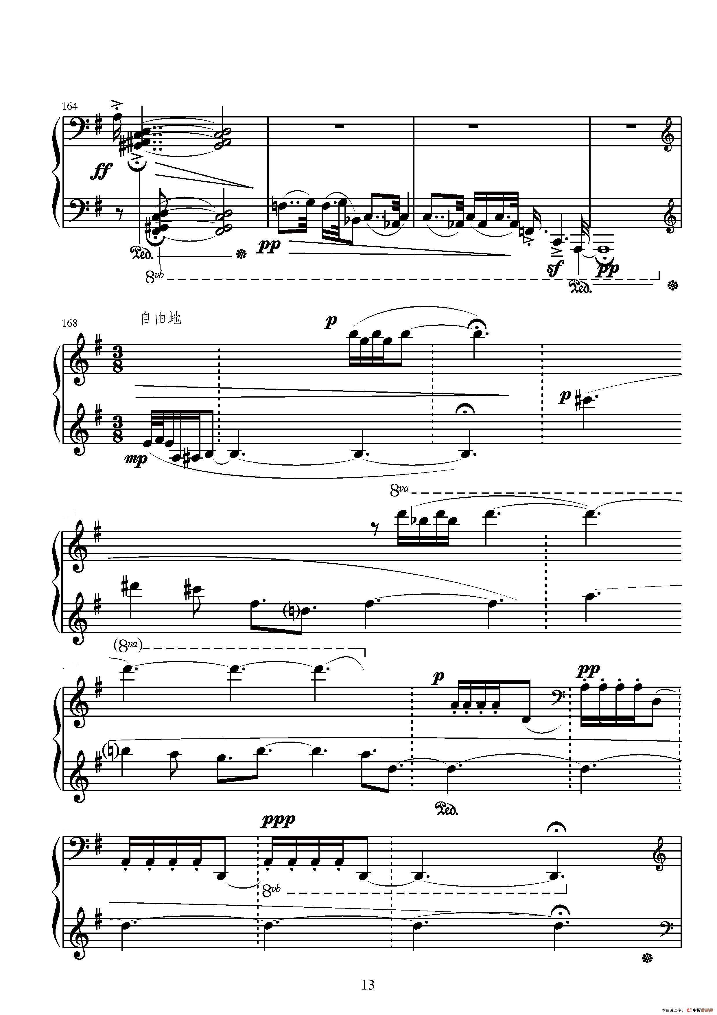 第十一钢琴奏鸣曲（葛清作曲版）钢琴曲谱（图7）