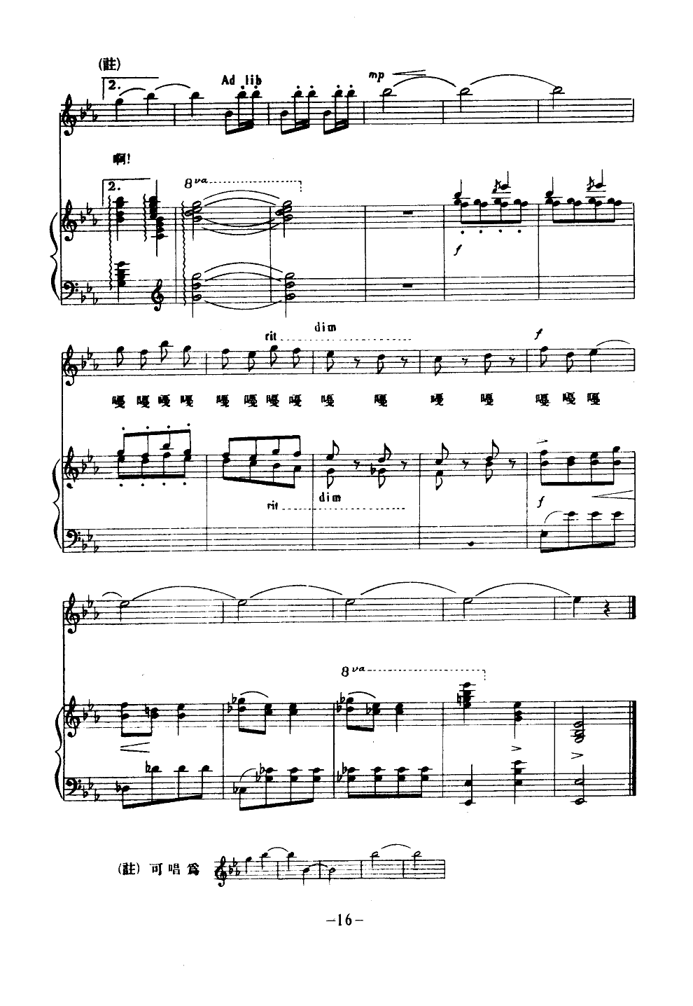 百灵鸟，你这美妙的歌手（钢伴谱）钢琴曲谱（图6）