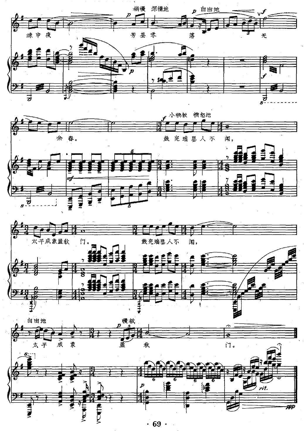 湘灵歌（正谱）钢琴曲谱（图3）
