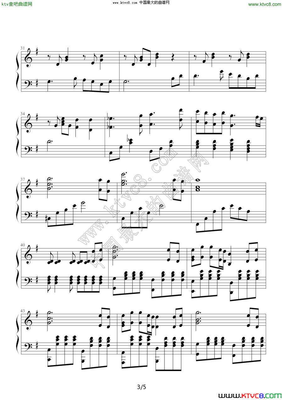 祝福（易水寒 改编版）钢琴曲谱（图3）