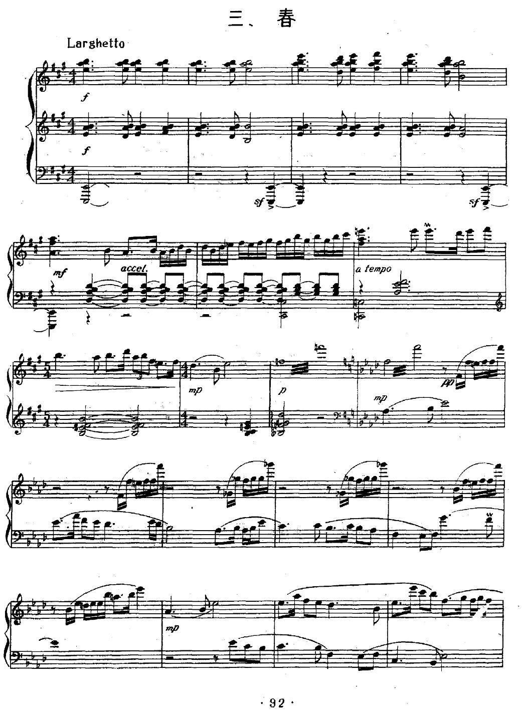 钢琴小品三首（沉思·喜悦·春）钢琴曲谱（图4）
