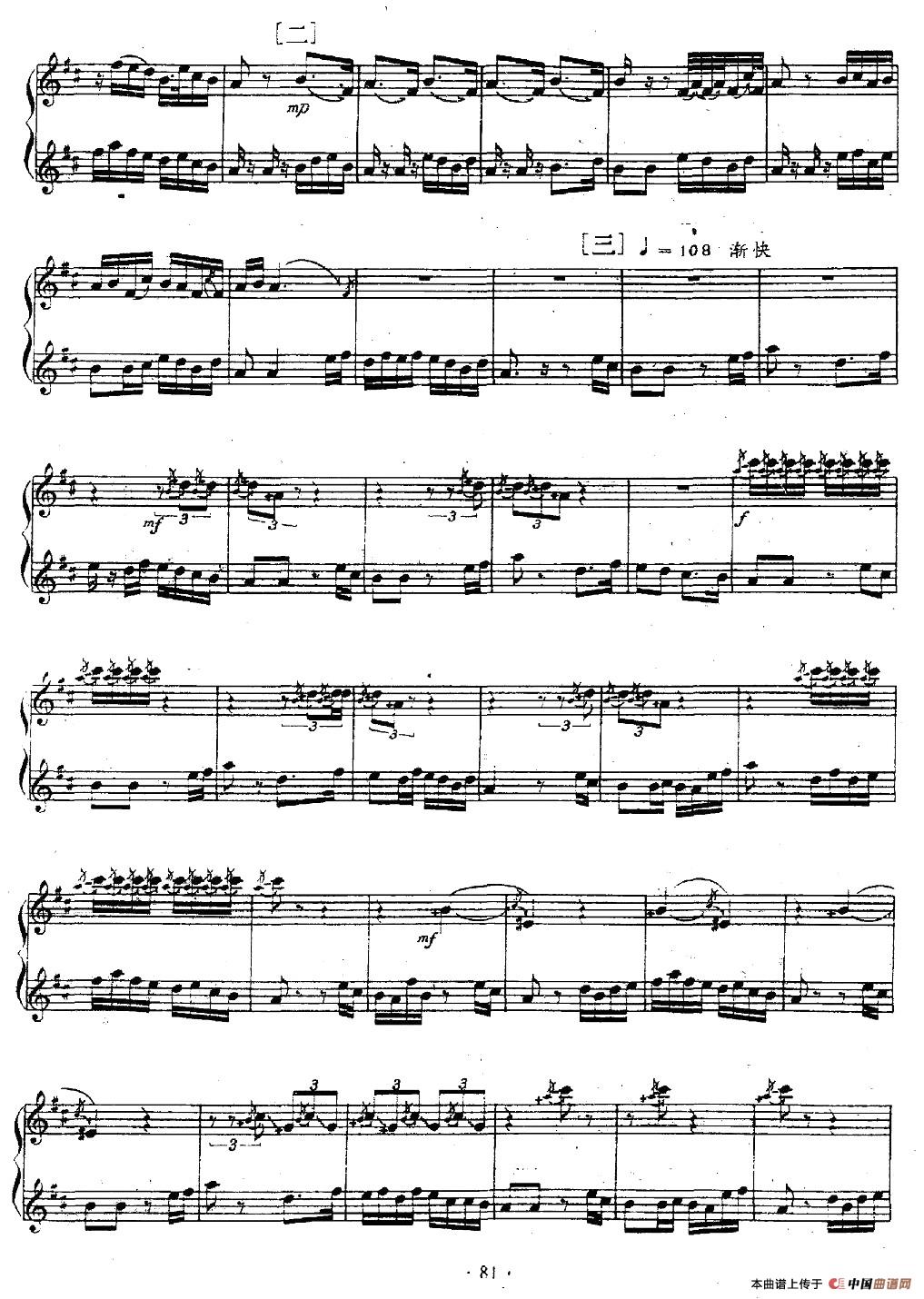 百鸟音（笛子+笙、五线谱）钢琴曲谱（图2）