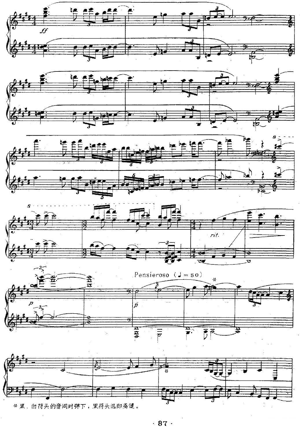F#商调序曲与赋格钢琴曲谱（图2）