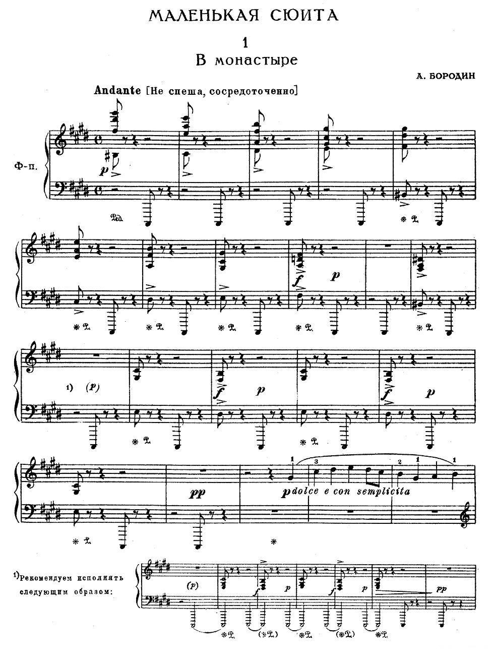 亚历山大·鲍罗丁—小组曲（1）钢琴曲谱（图1）