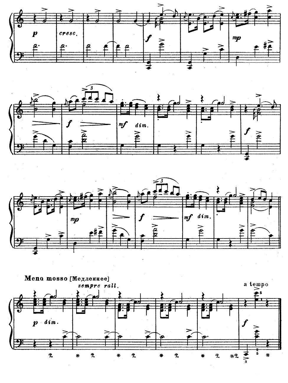 亚历山大·鲍罗丁—小组曲（3）钢琴曲谱（图5）