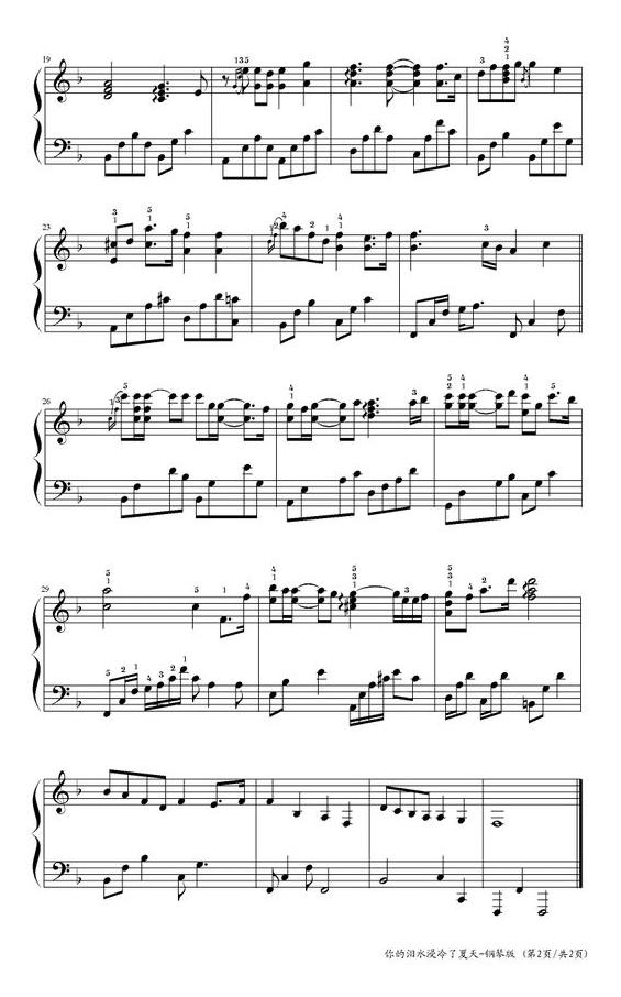你的泪水浸冷了夏天钢琴曲谱（图2）