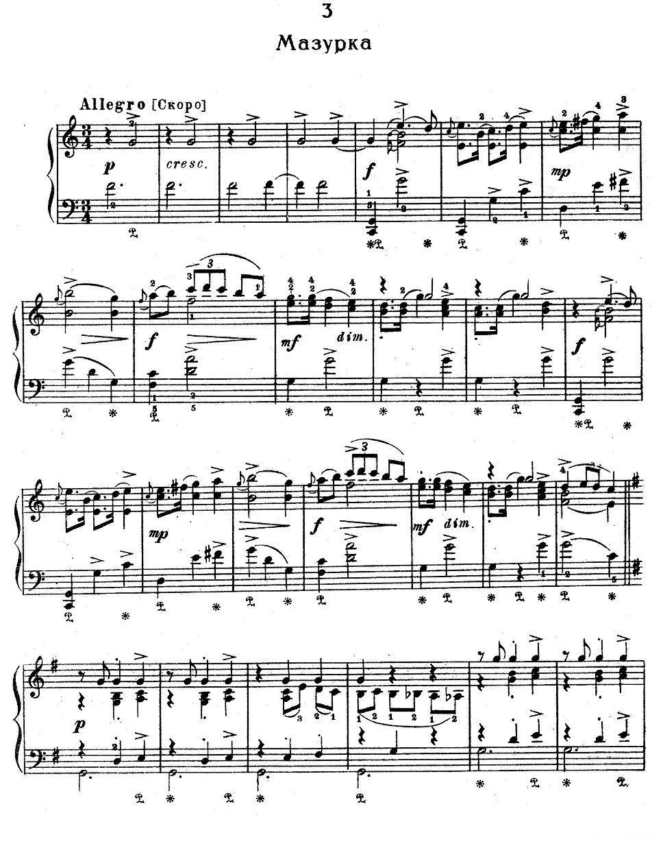 亚历山大·鲍罗丁—小组曲（3）钢琴曲谱（图1）
