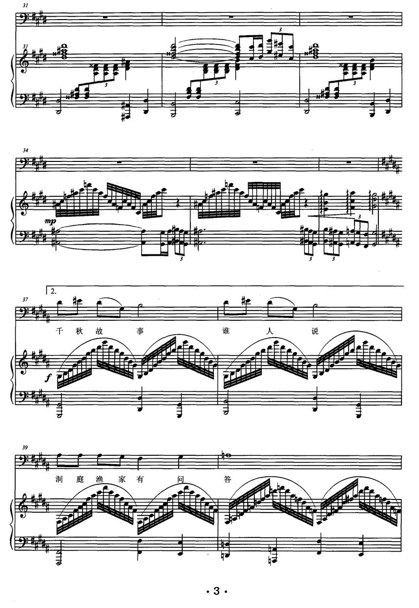 问答（正谱）钢琴曲谱（图3）