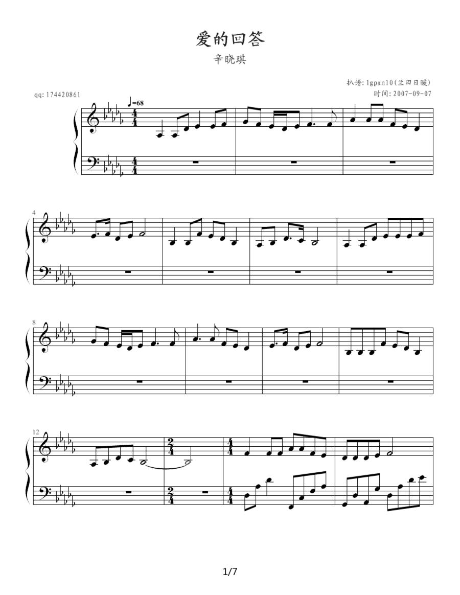 爱的回答钢琴曲谱（图1）