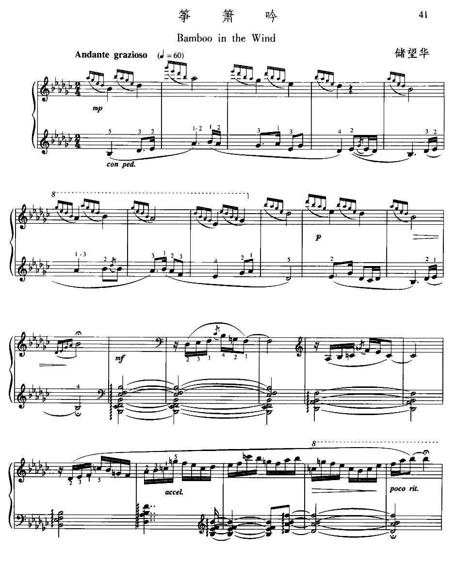 前奏曲二首：二、筝箫吟钢琴曲谱（图3）