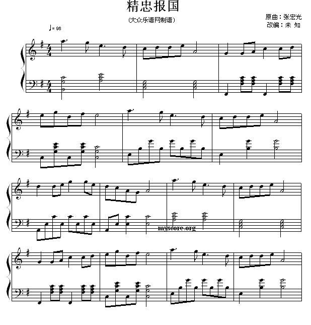 精忠报国钢琴曲谱（图1）