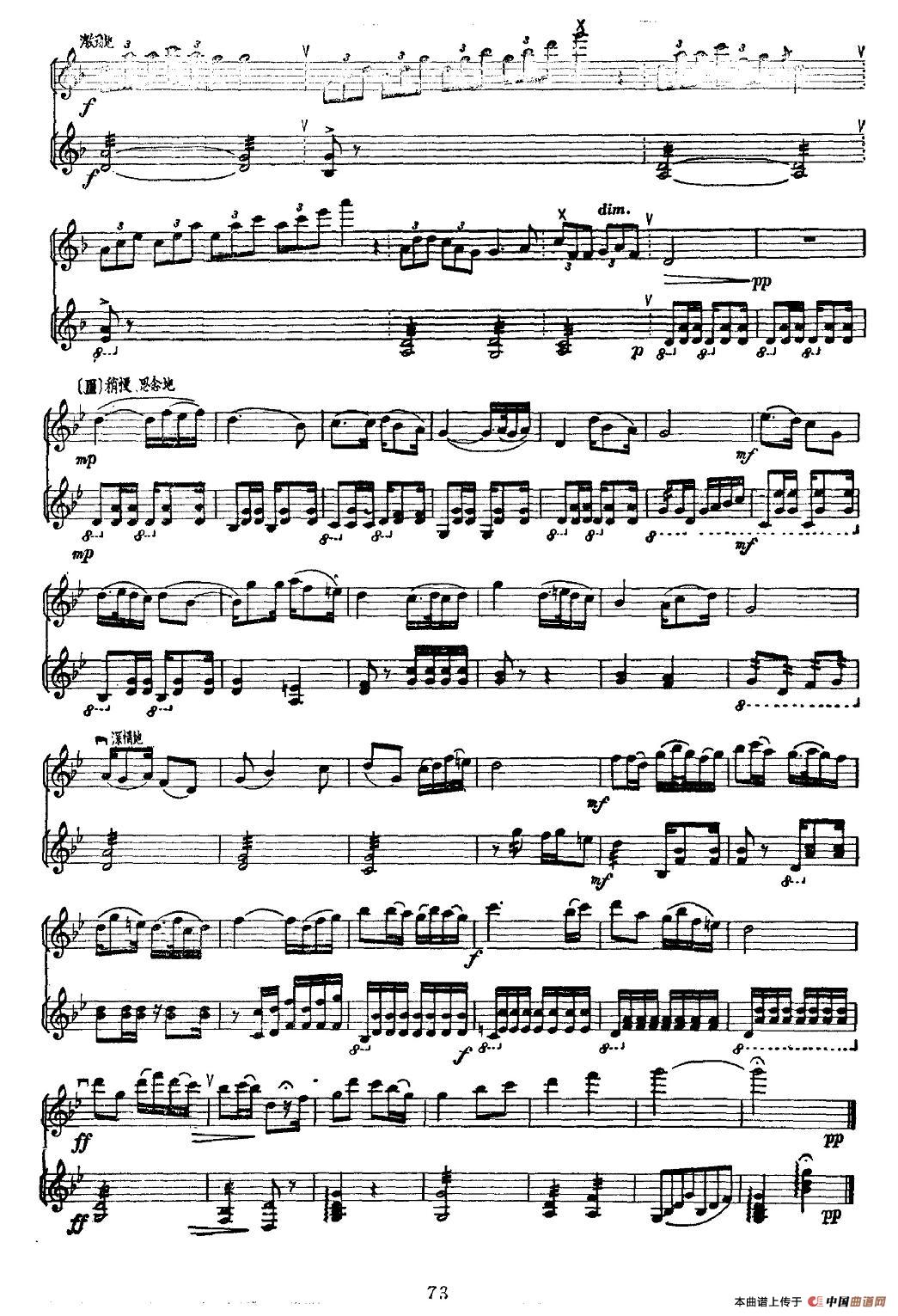乡思（二胡+扬琴伴奏、五线谱）钢琴曲谱（图3）