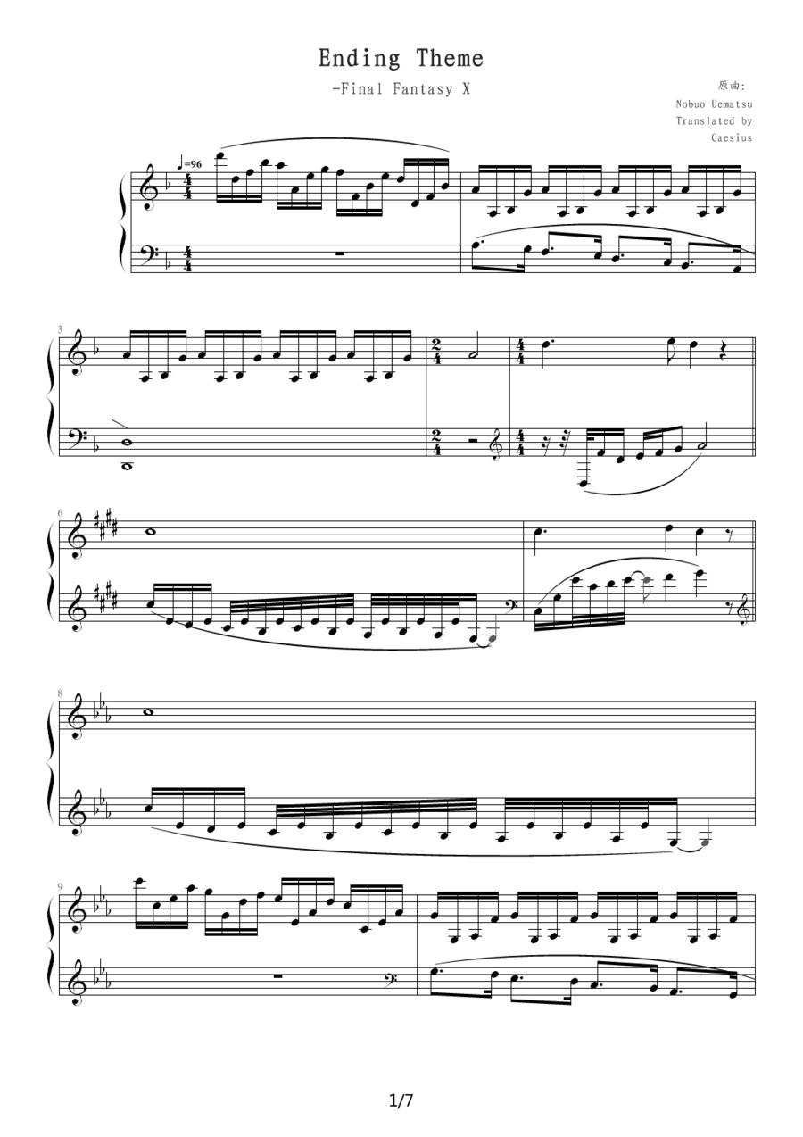 EndingTheme钢琴曲谱（图1）