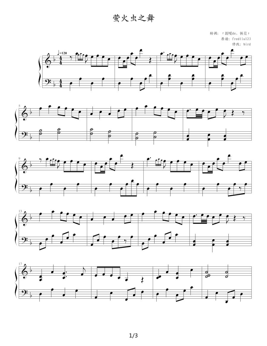 萤火虫之舞钢琴曲谱（图1）