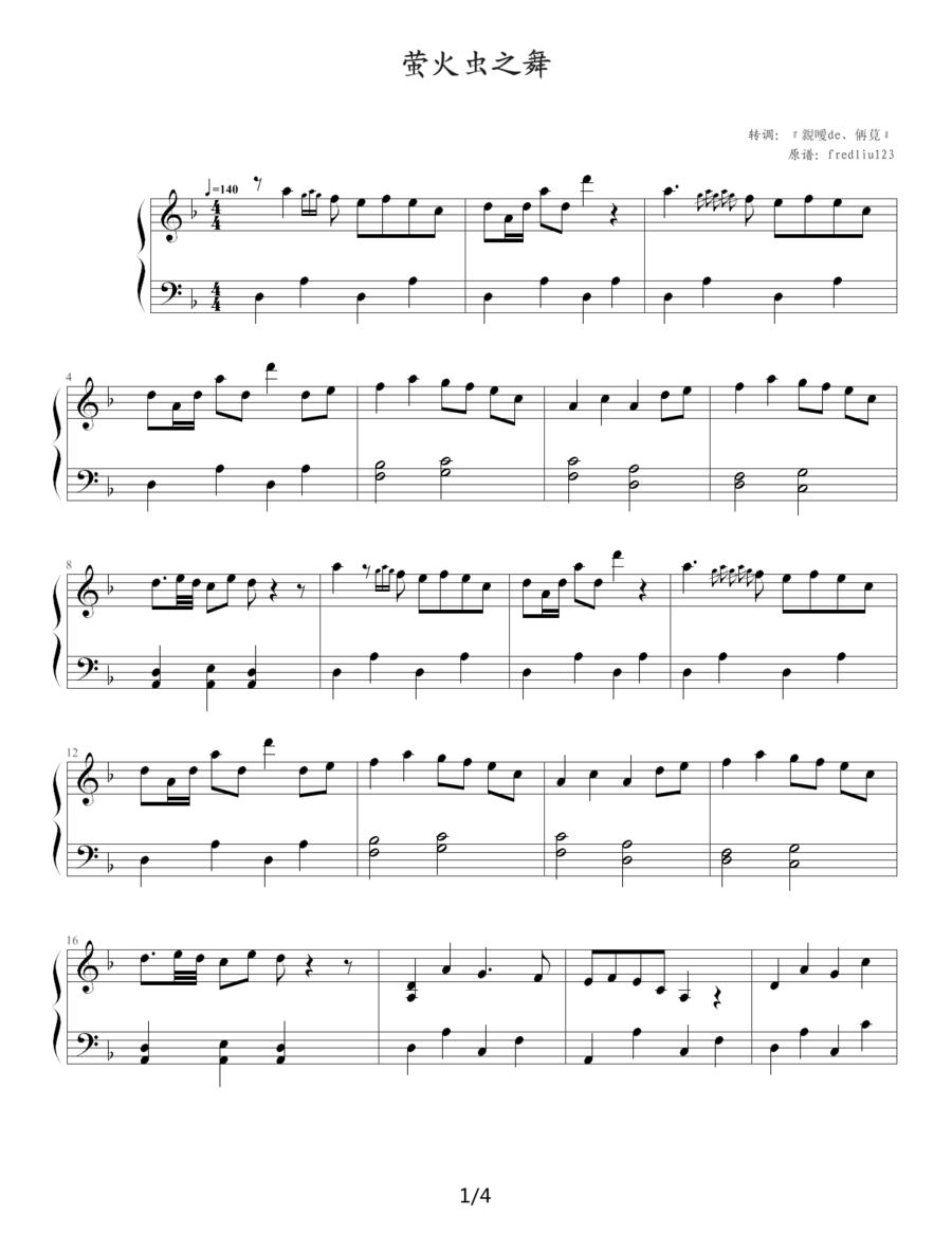 萤火虫之舞钢琴曲谱（图4）