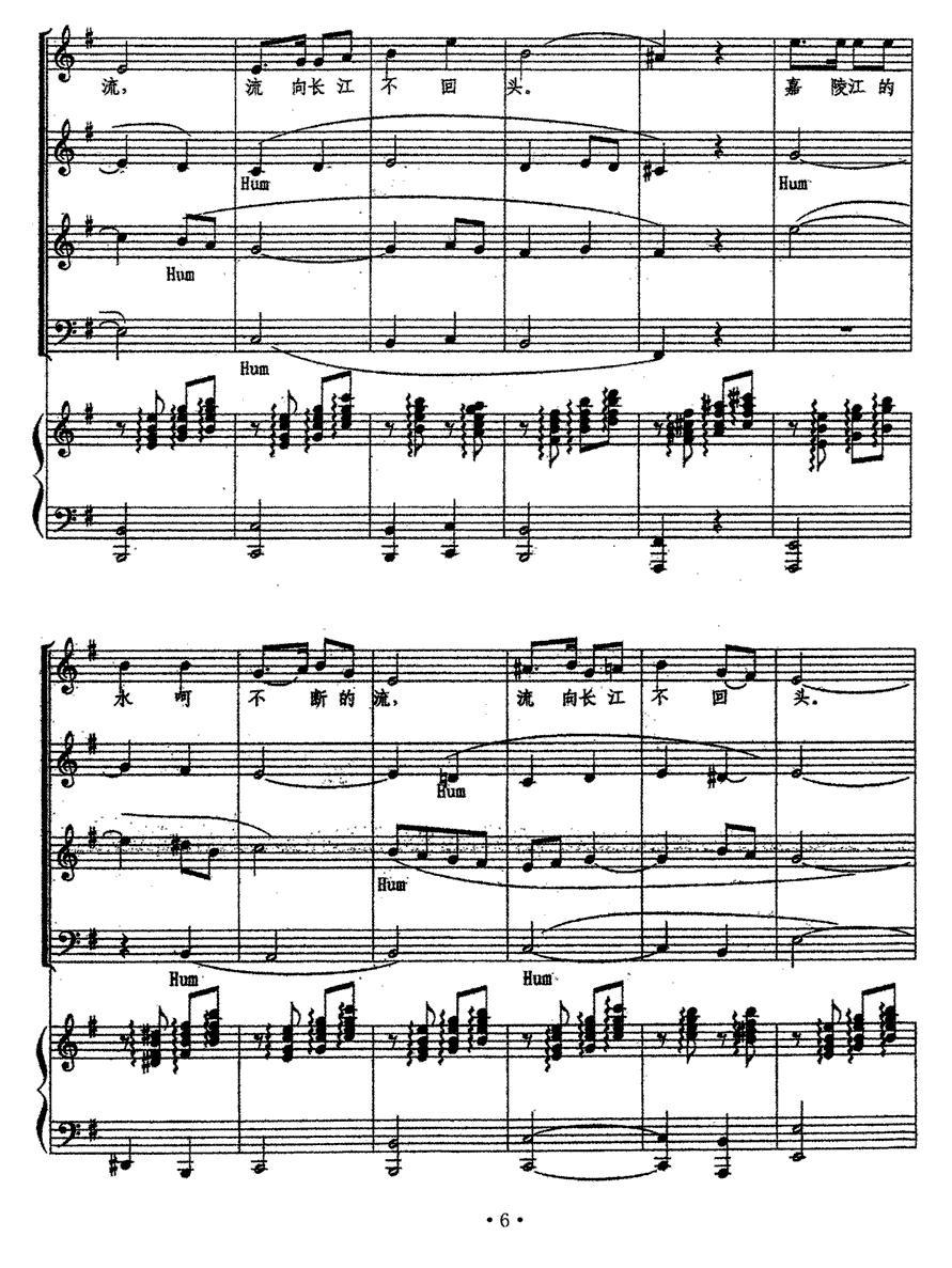 嘉陵江水不断流（混声合唱、正谱）钢琴曲谱（图2）